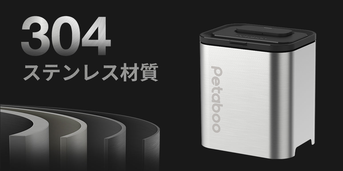 304ステンレス製真空保存容器がペットフード保存に最適な理由