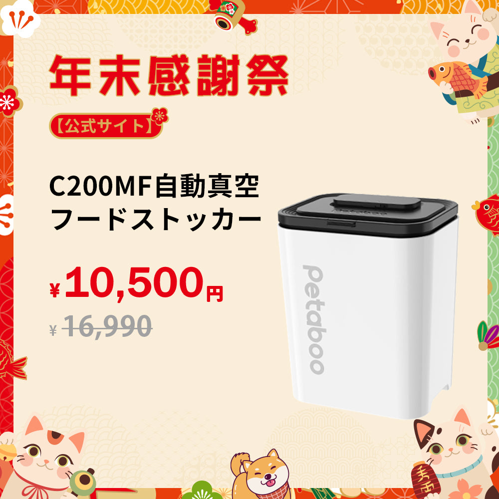 真空 保存 容器, 米 保存 容器, ドッグフード 保存 容器 真空