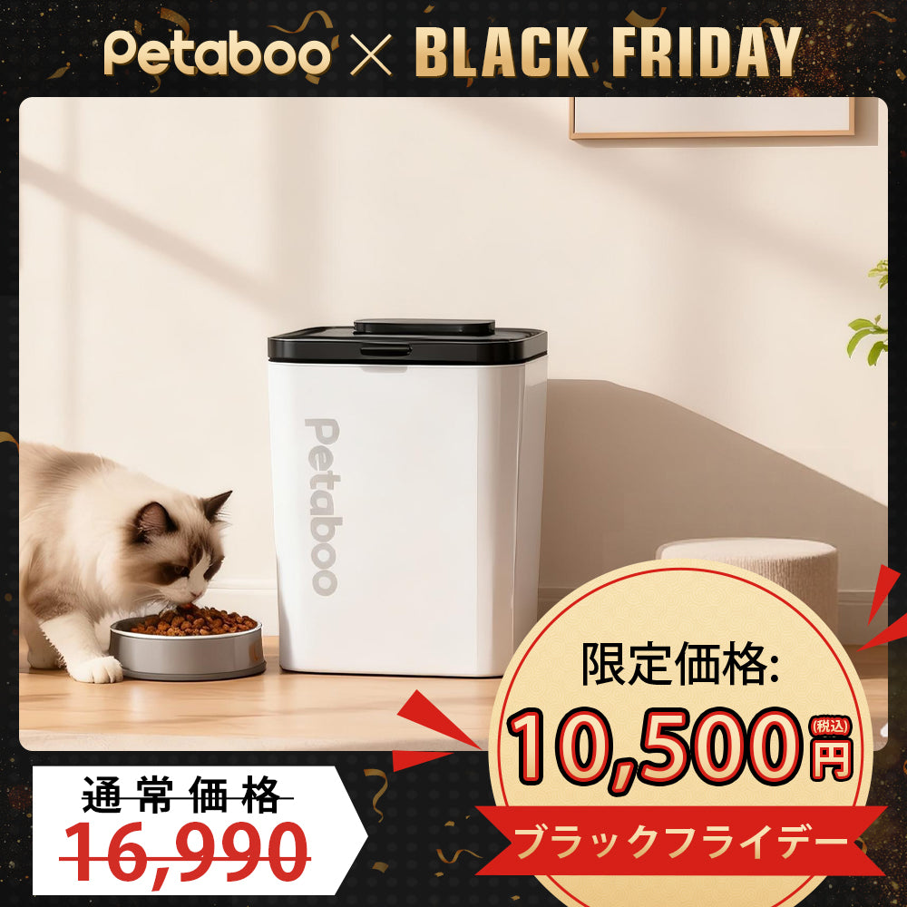 Petaboo自動真空フードストッカー C200MF