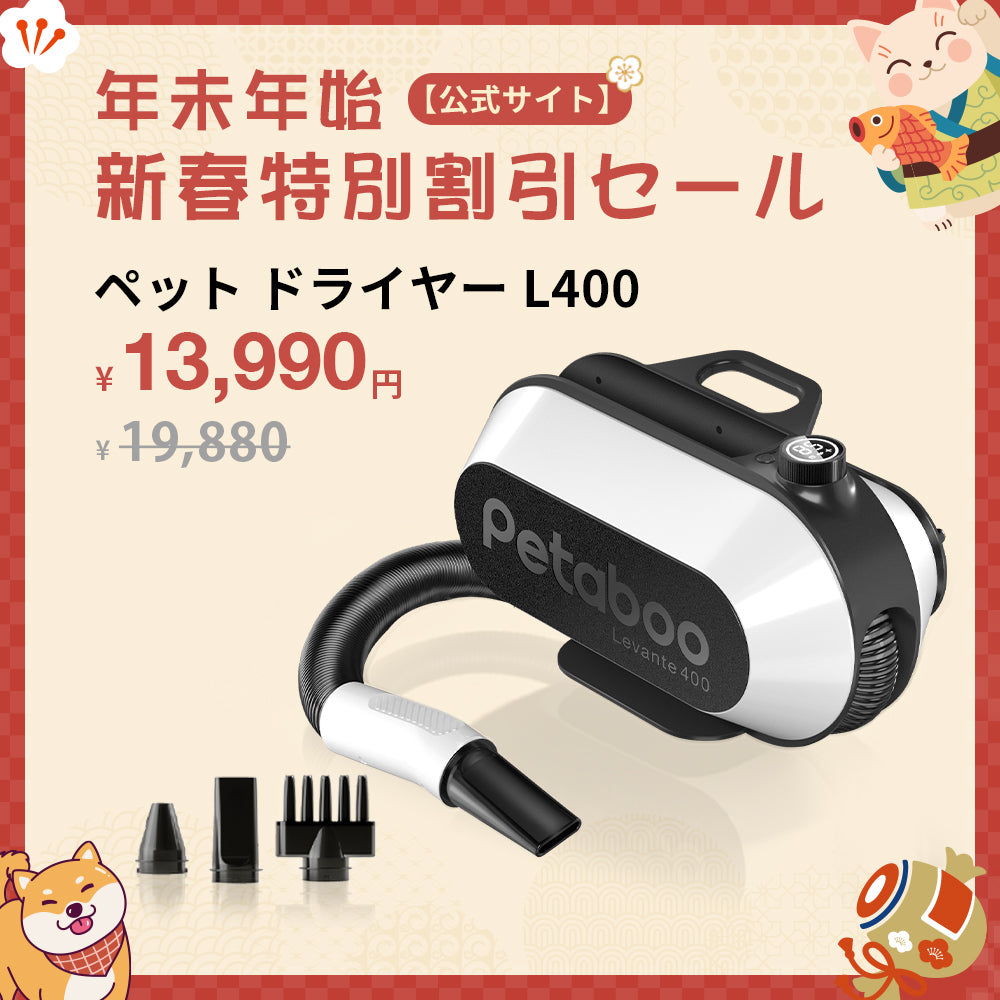 犬 ドライヤー, ペット ドライヤー 大風量 騒音低減 L400 | Petaboo