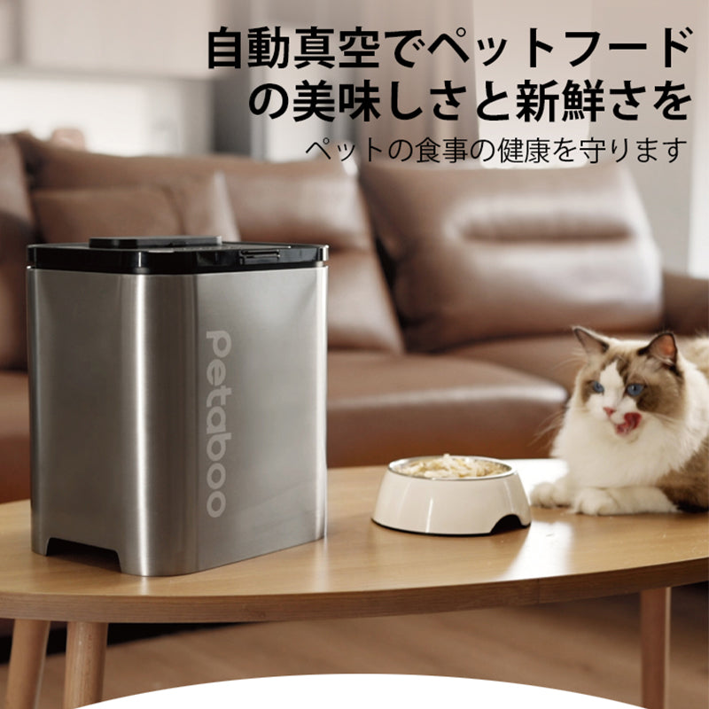 Petaboo 自動真空フードストッカー
