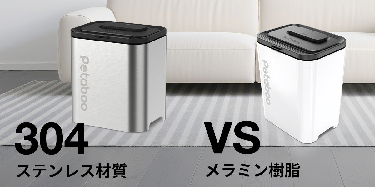 304ステンレスとメラミン樹脂、食品保存容器に最適なのはどっち？