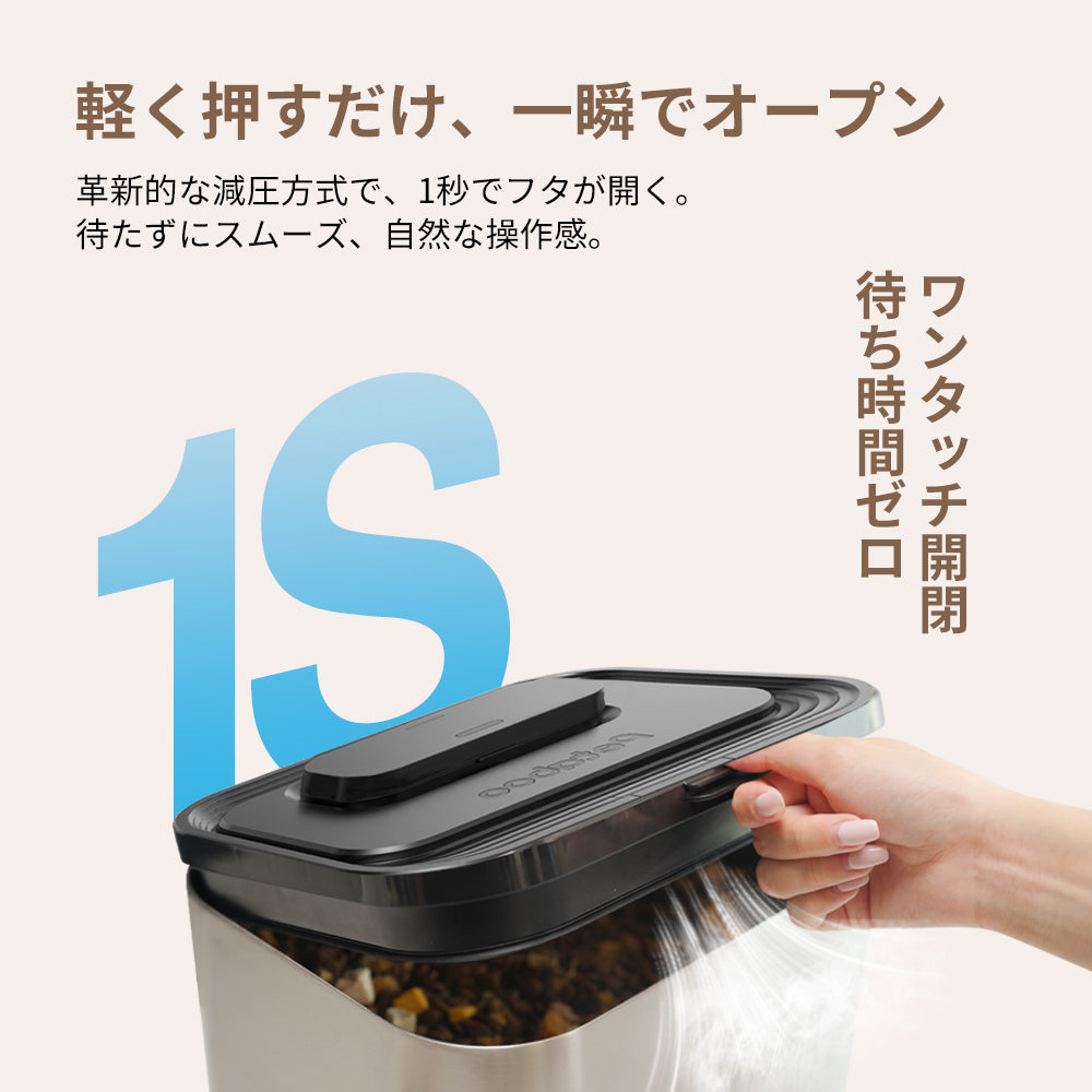 Petaboo 自動真空フードストッカー