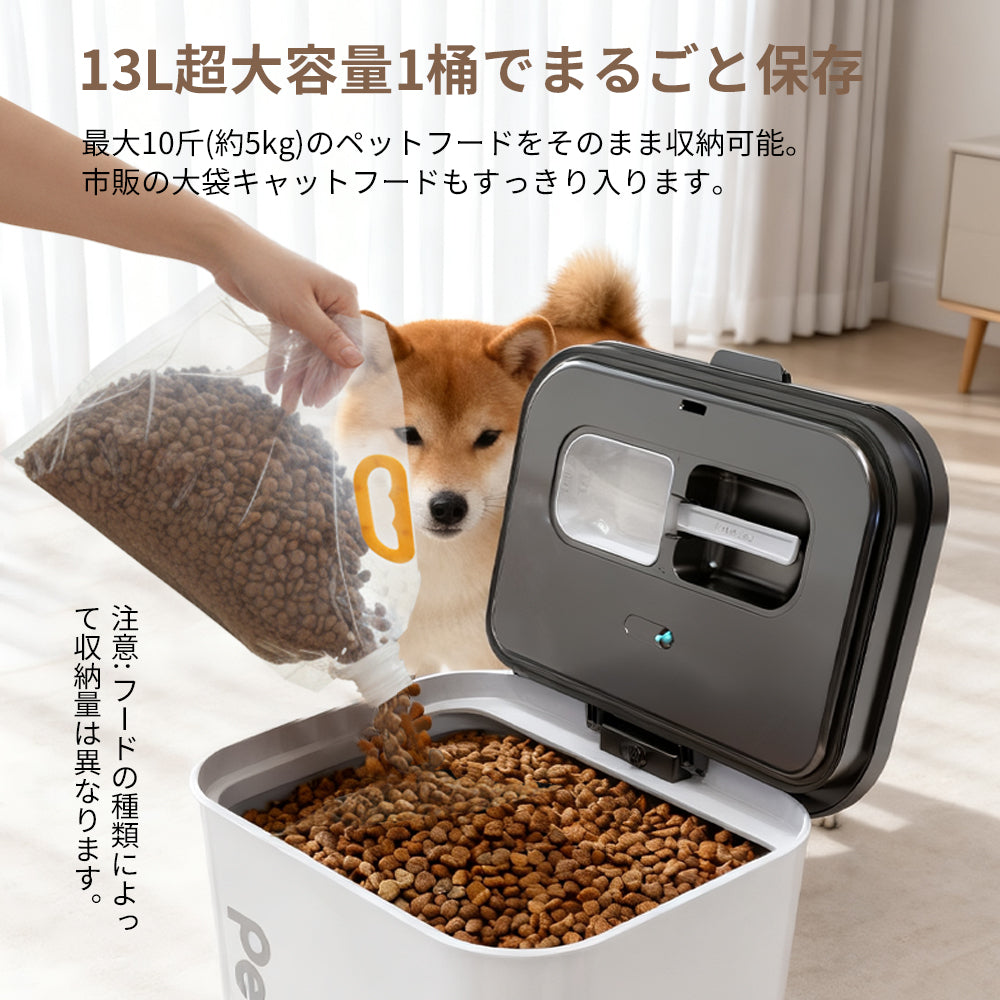 Petaboo 自動真空フードストッカー