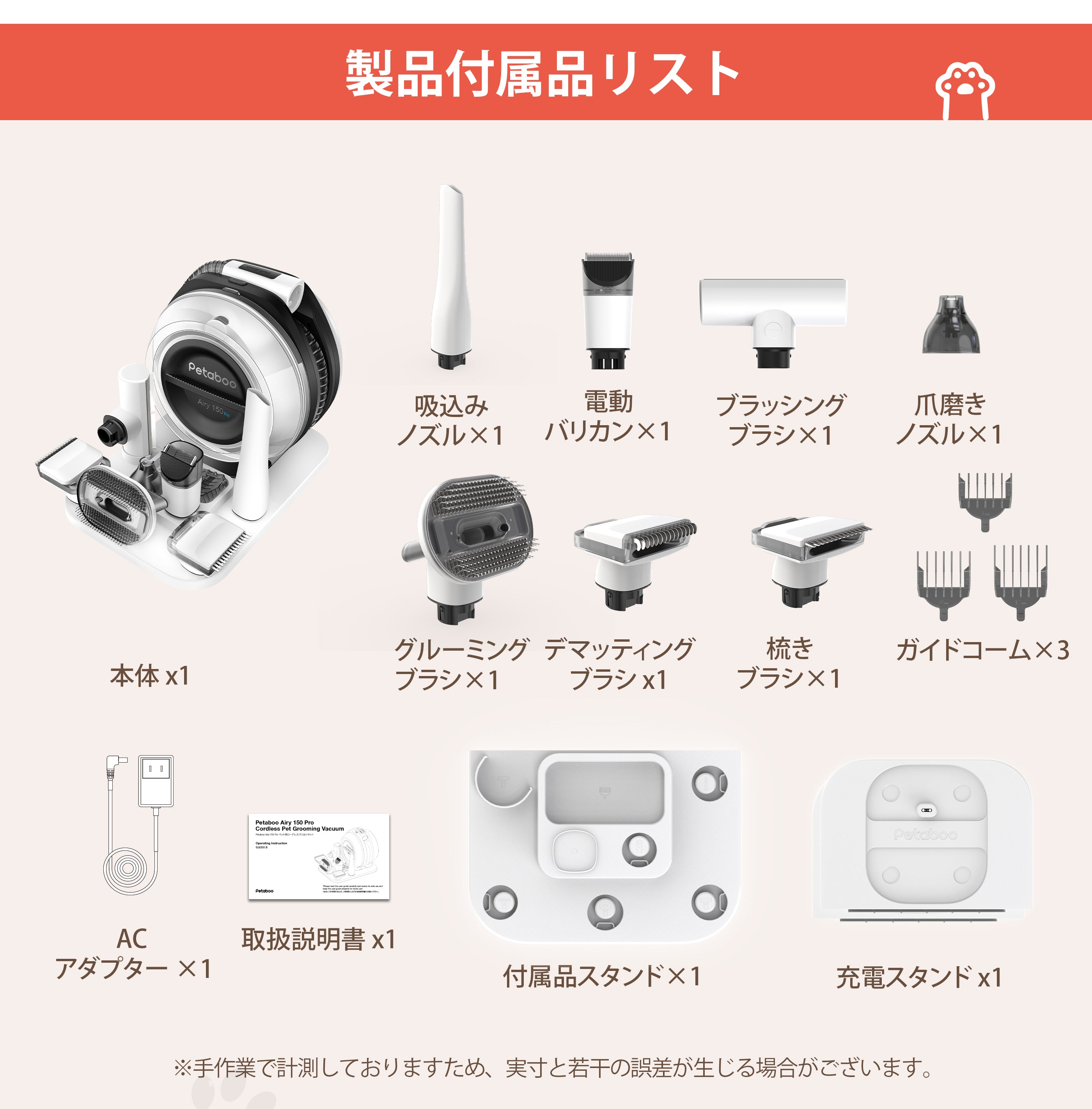 コードレスペットバリカン 7-in-1セット A150Pro | Petaboo