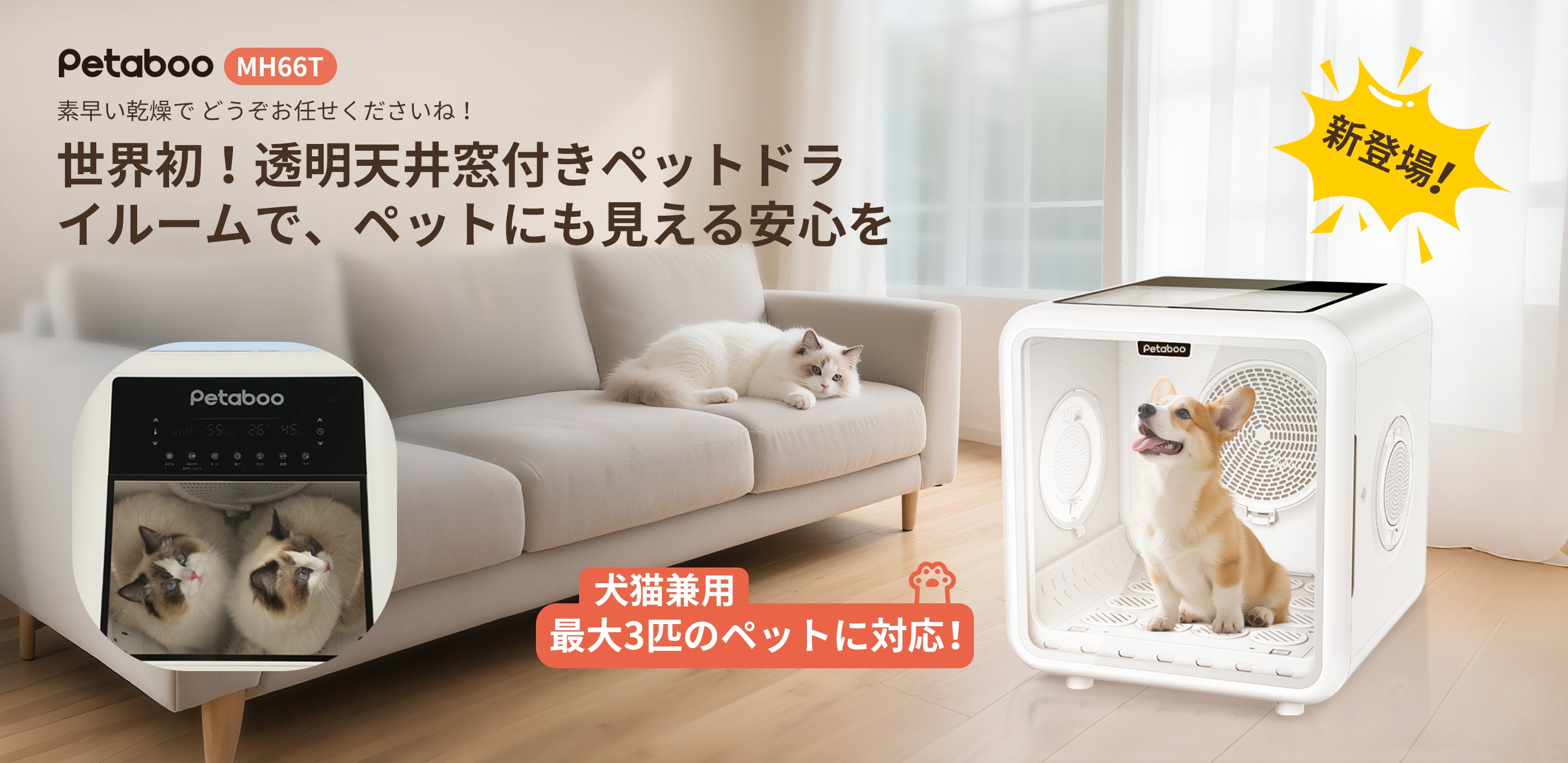世界的に有名な ペット Petaboo | 犬猫兼用 72L大容量 ルーム，ペット乾燥機 ドライ お手入れ・トリミング用品