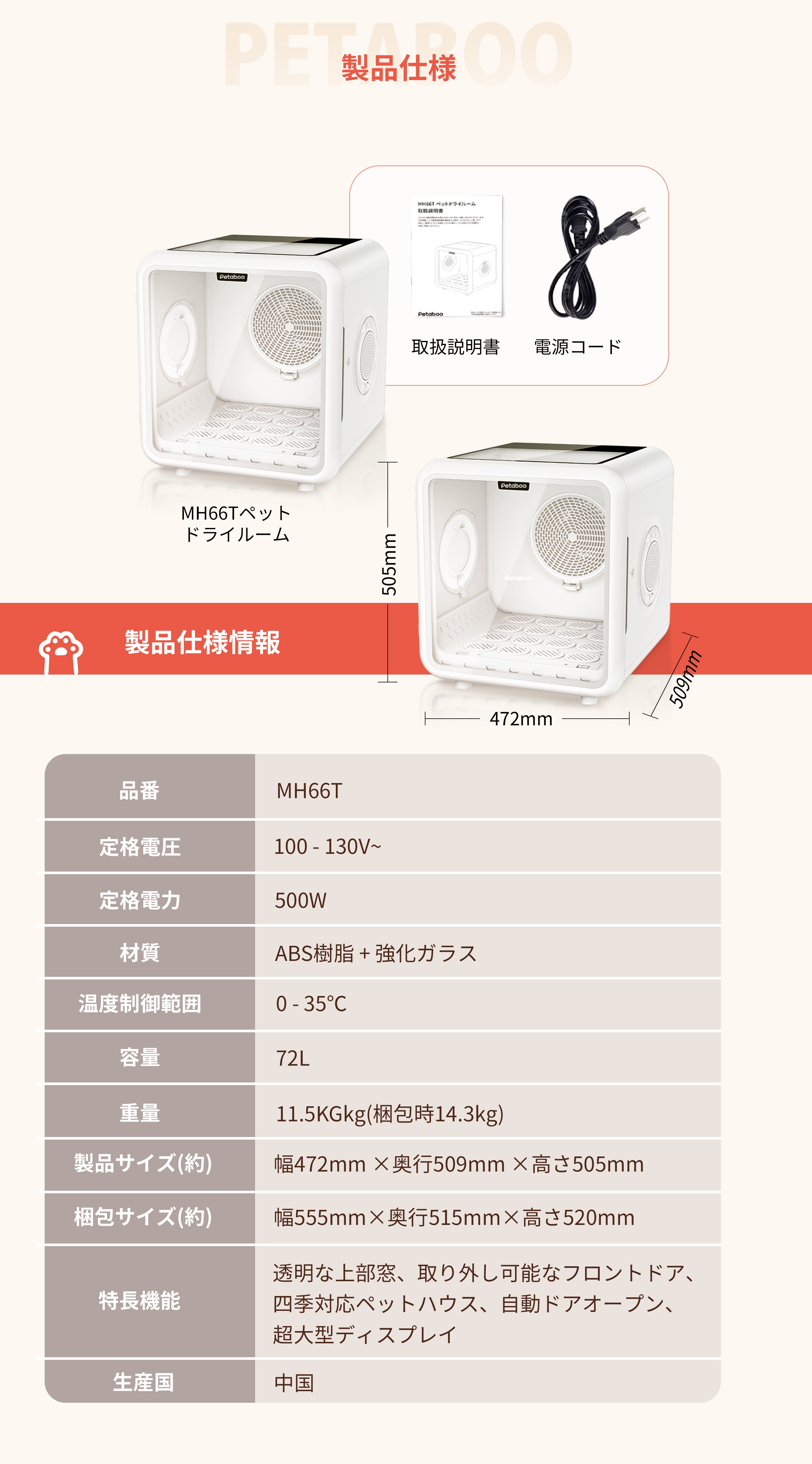 ペット ドライ ルーム，ペット乾燥機 72L大容量 犬猫兼用 | Petaboo