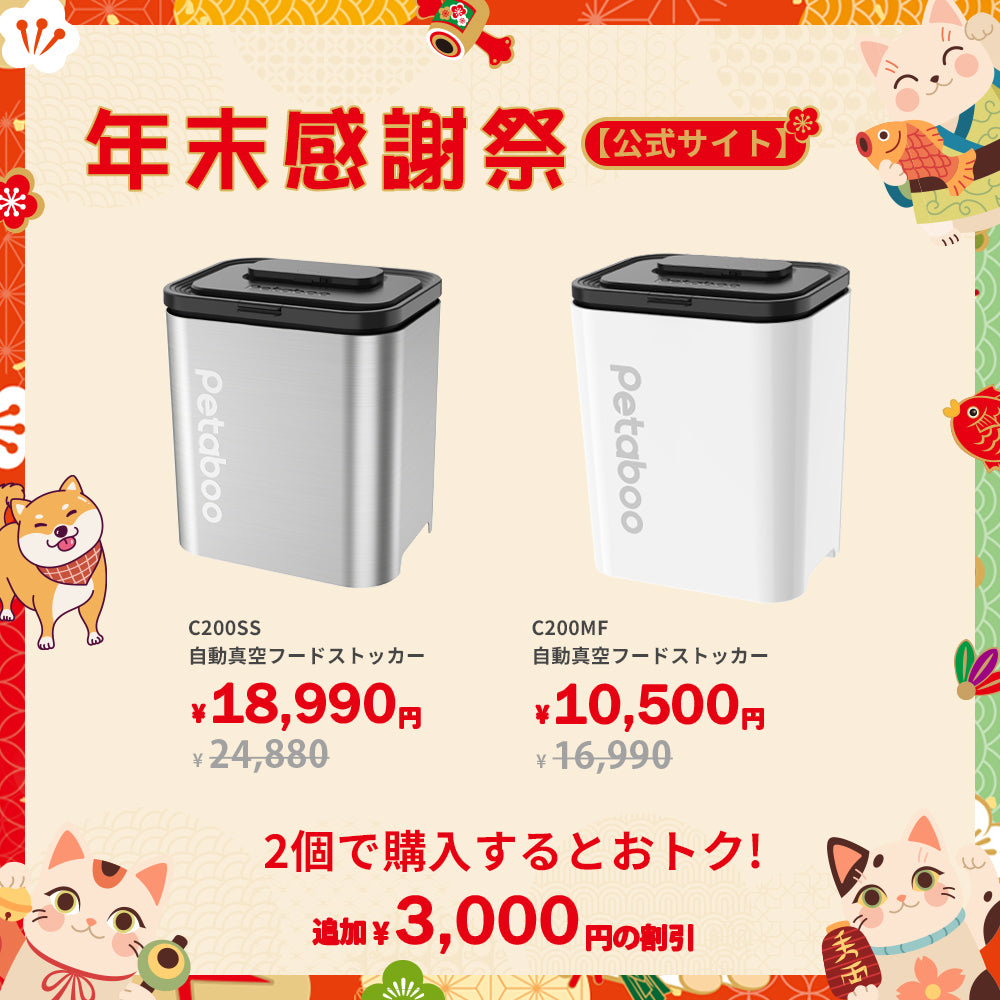 真空 保存 容器 304 ステンレス材質 C200SS | Petaboo