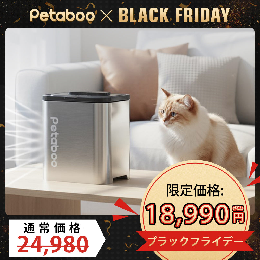 Petaboo 自動真空フードストッカー