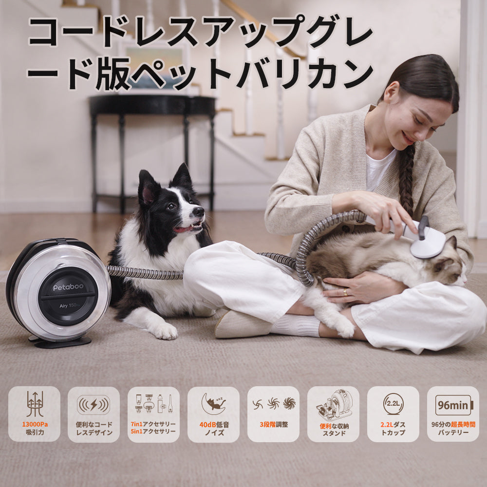 コードレスペットバリカン 7-in-1セット A150Pro