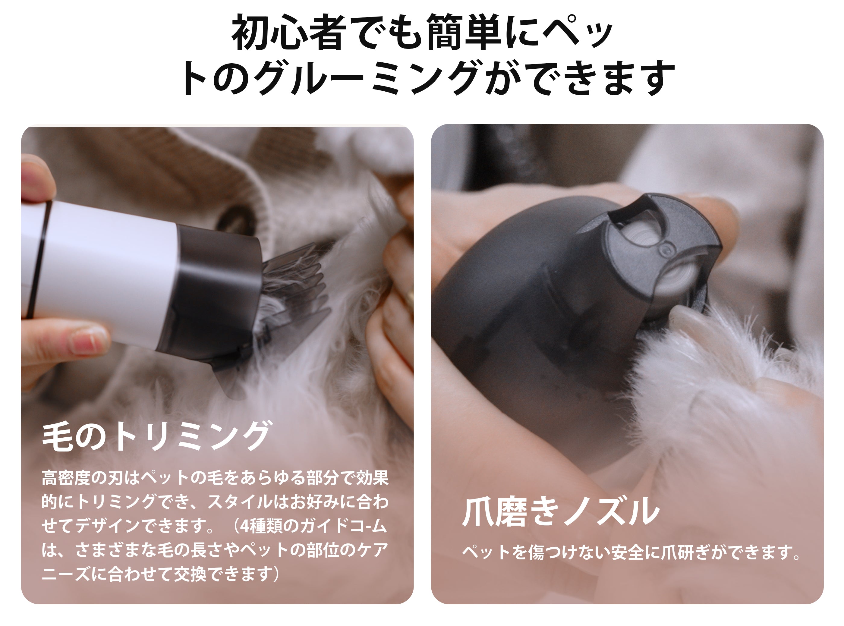 コードレスペットバリカン 5-in-1セット A150 | Petaboo