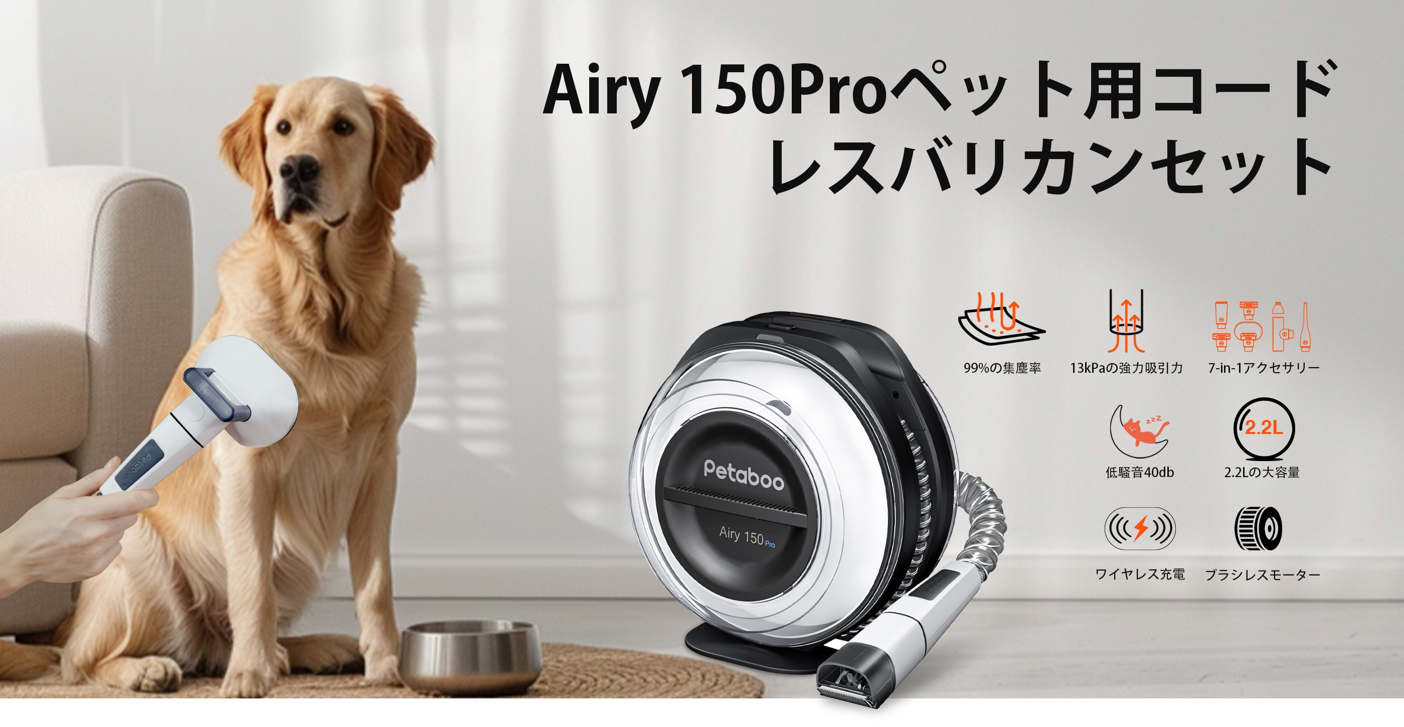 コードレスペットバリカン 7-in-1セット A150Pro | Petaboo