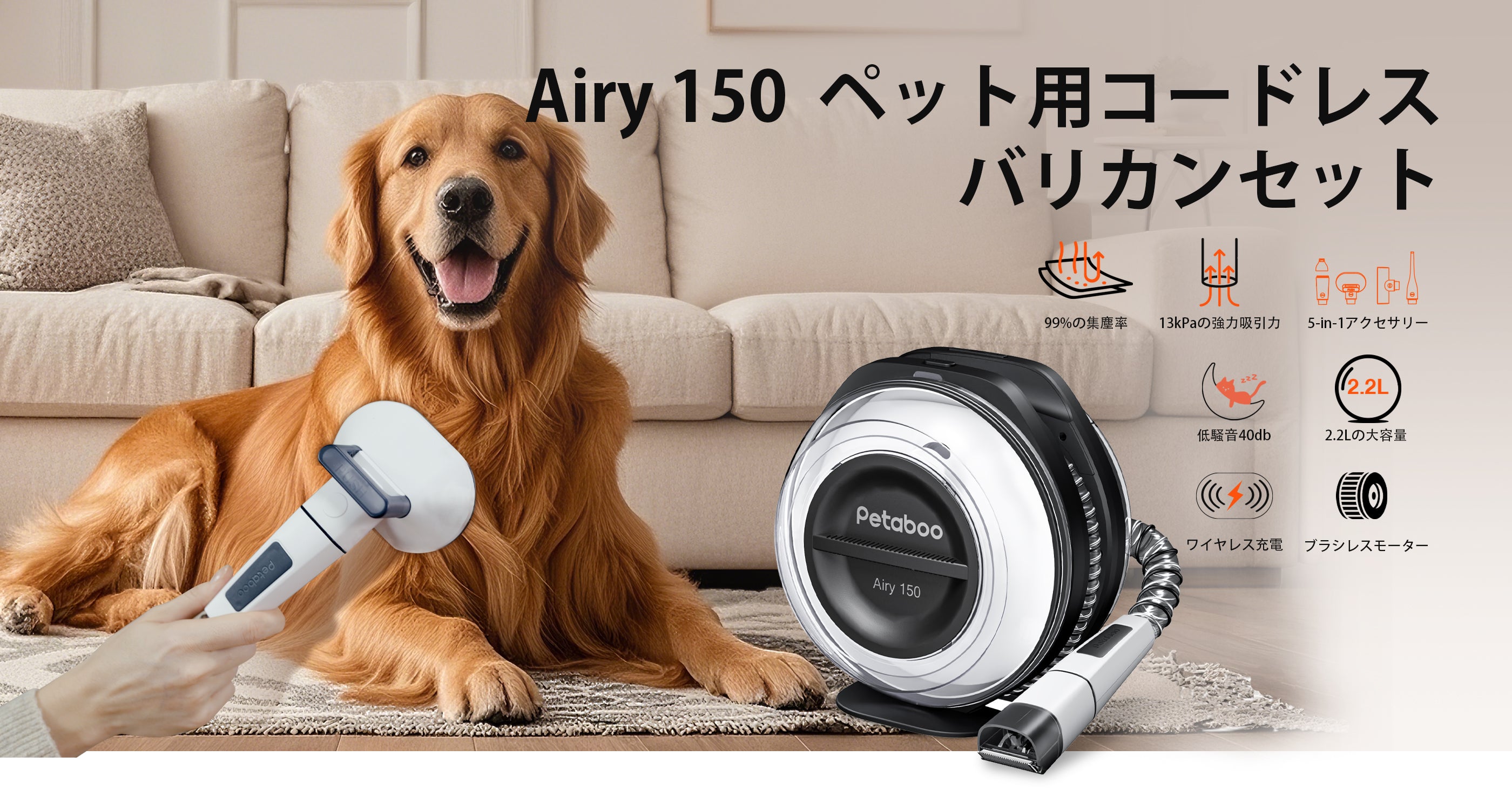 コードレスペットバリカン 5-in-1セット A150 | Petaboo