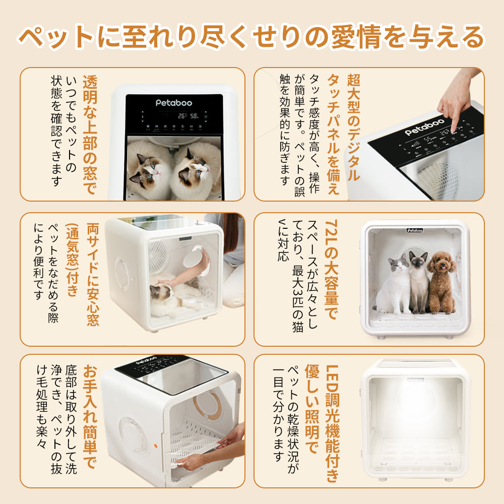 ペット ドライ ルーム，ペット乾燥機 72L大容量 犬猫兼用 MH66T