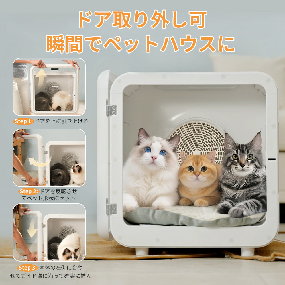 ペット ドライ ルーム，ペット乾燥機 72L大容量 犬猫兼用 MH66T
