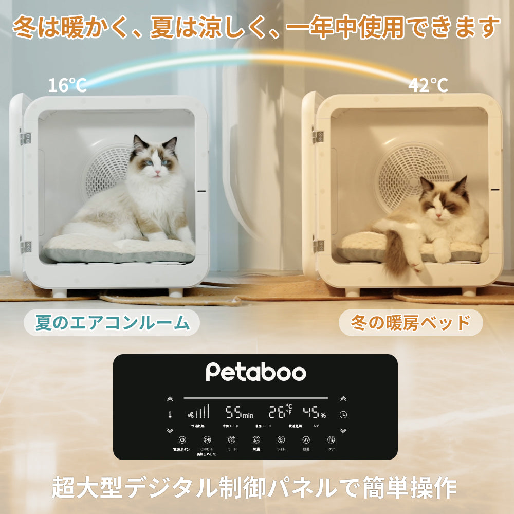 ペット ドライ ルーム，ペット乾燥機 72L大容量 犬猫兼用 MH66T