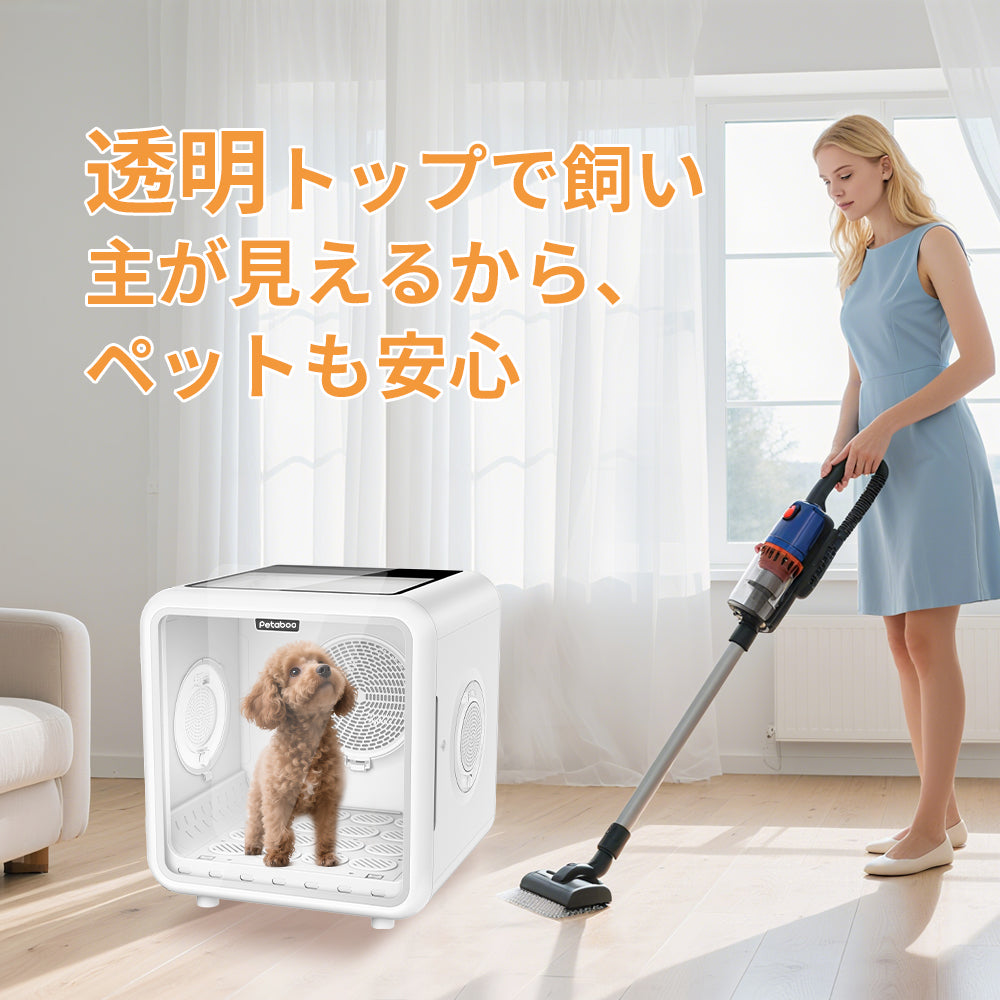 ペット ドライ ルーム，ペット乾燥機 72L大容量 犬猫兼用 MH66T