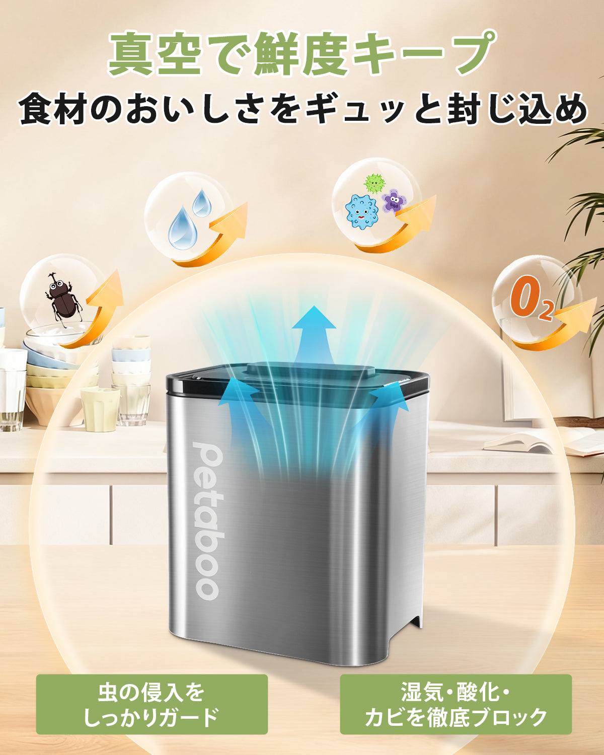 真空 米びつ，自動 真空 容器 【送料無料 1年保証】