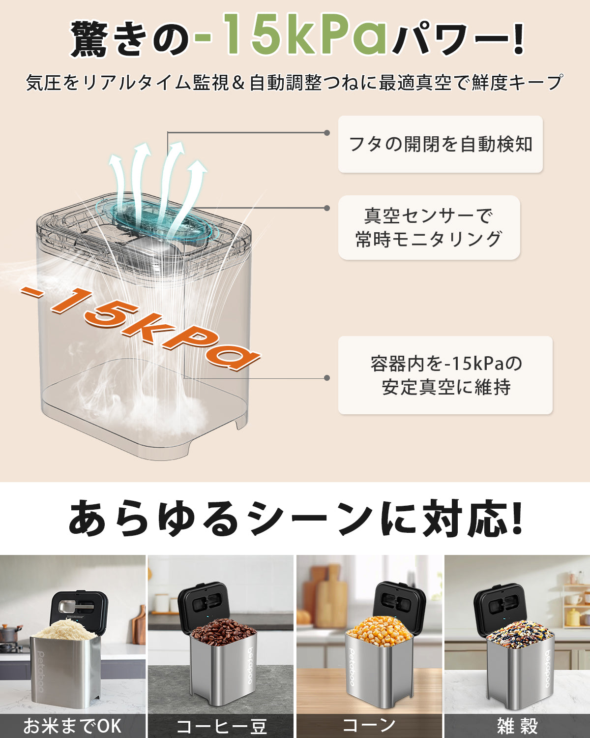 真空 米びつ，自動 真空 容器 【送料無料 1年保証】